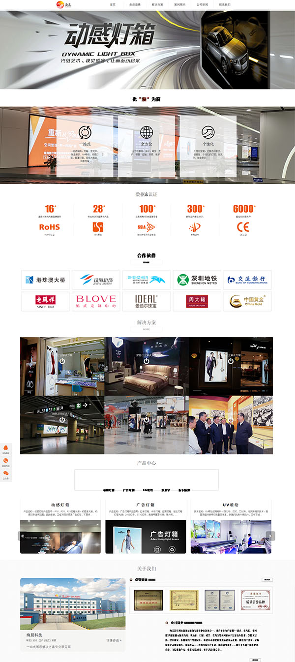 中小型企業(yè)網(wǎng)站建設