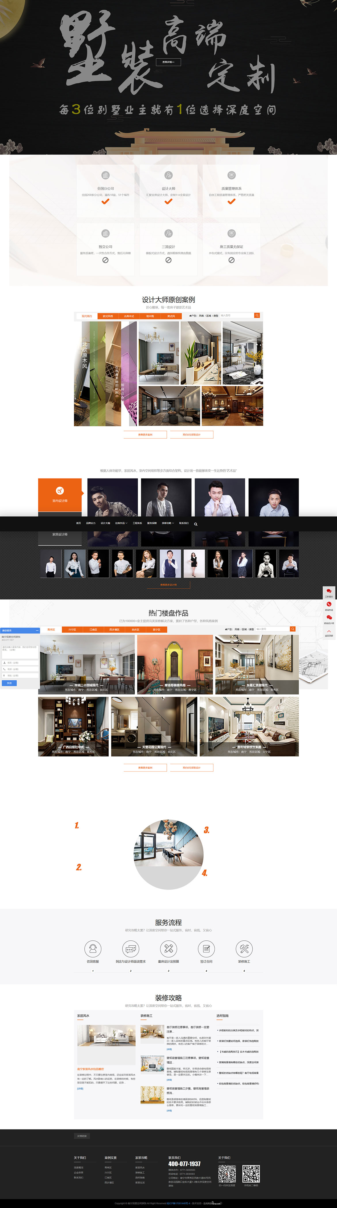 南寧室內(nèi)新房裝修公司_裝潢家裝設(shè)計(jì)預(yù)算品牌公司-南寧深度空間裝飾官網(wǎng)-深度空間裝飾