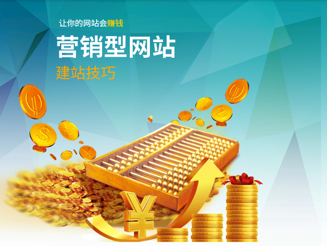 創(chuàng)業(yè)企業(yè)網(wǎng)站建設(shè)的重要性