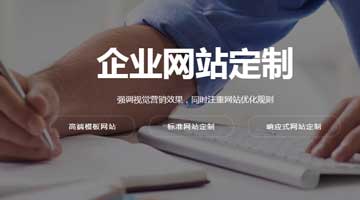 網(wǎng)站制作常見(jiàn)五個(gè)問(wèn)題