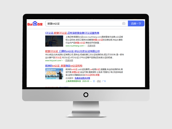 ce認(rèn)證公司seo優(yōu)化推廣
