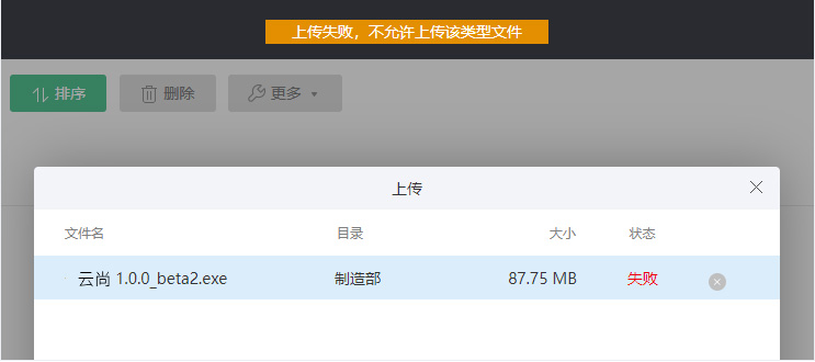 內(nèi)外網(wǎng)文件交換，企業(yè)云盤如何實現(xiàn)自動審核？