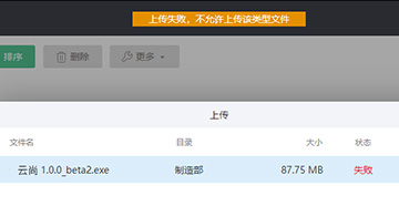 內(nèi)外網(wǎng)文件交換，企業(yè)云盤如何實(shí)現(xiàn)自動(dòng)審核？