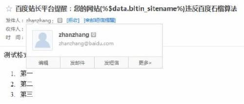 怎樣檢測(cè)是否被搜索引擎懲罰？