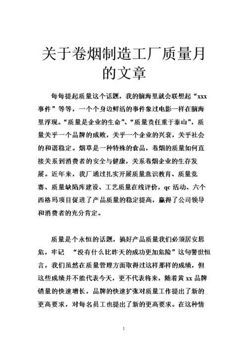 質(zhì)量不好的文章為什么排名好