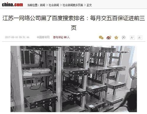 做快排有助于收錄嗎