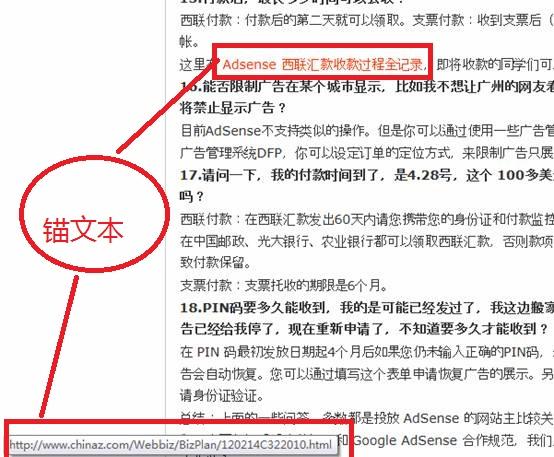 內(nèi)容頁加本文鏈接有什么用