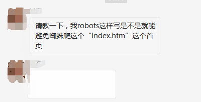 robots里這樣寫，就能避免蜘蛛爬這個“index.htm”這個首頁？