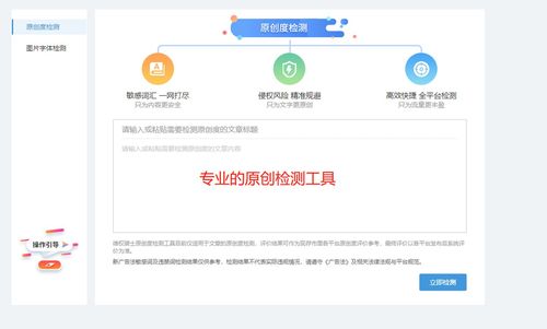 文章原創(chuàng)度用什么軟件檢測