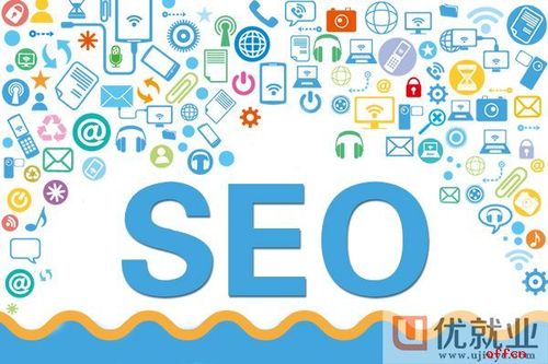 學(xué)習(xí)SEO入門大概要多久