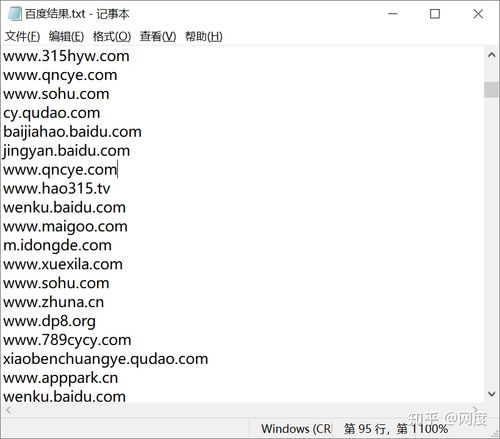 百度能識別URL里的中文字符嗎