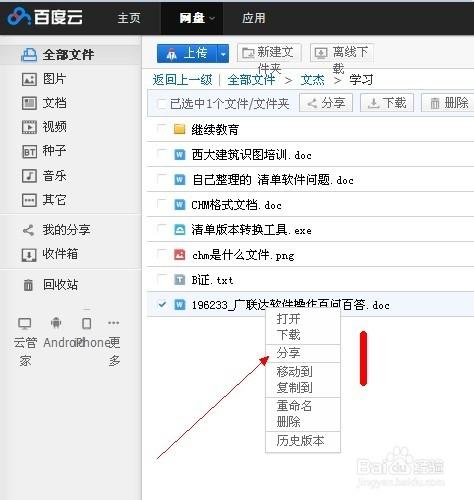 百度會不會過濾掉某些外鏈