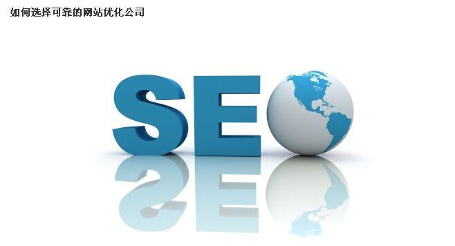 小企業(yè)做SEO為什么這么難？