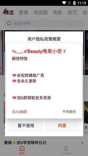 搜索視頻極速體驗服務開通流程，搜索視頻極速體驗服務有什么特點？
