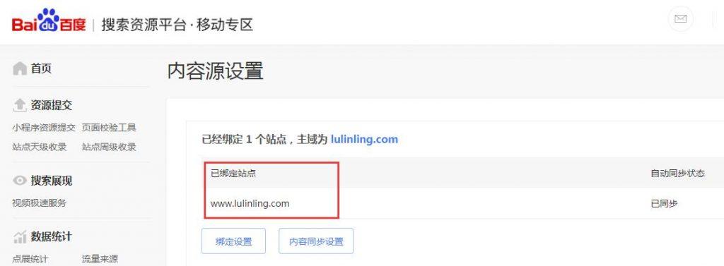 如何讓百度移動搜索收錄網(wǎng)站中的內(nèi)容？