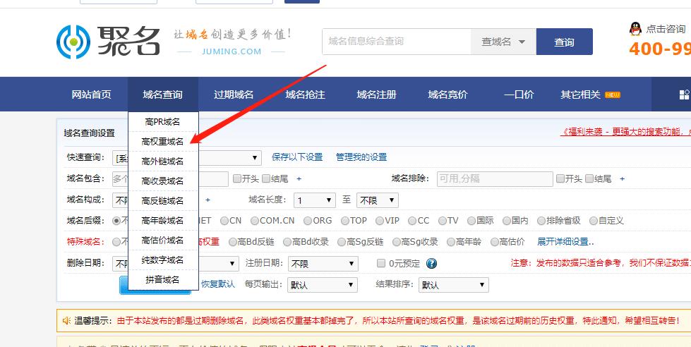 域名權(quán)重相關(guān)數(shù)據(jù)有哪些？