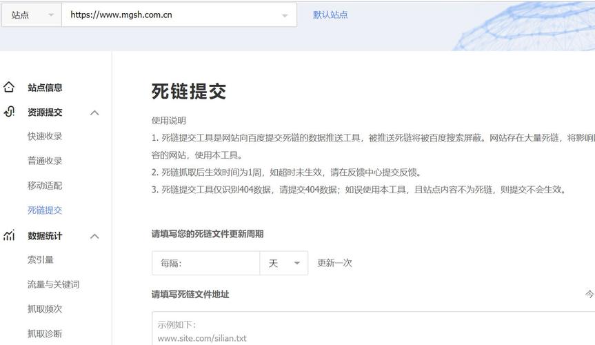 如何處理網站上出現的死鏈接？