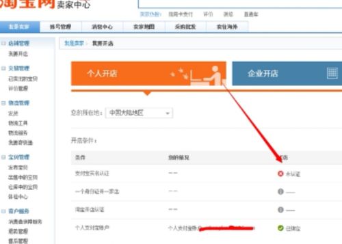 淘寶上購買的外鏈是否會被K站？