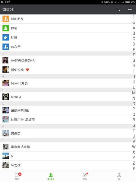 什么是分群投放功能？分群投放功能使用方法（二）