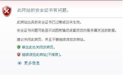 如果https不續(xù)費(fèi)了會(huì)怎樣