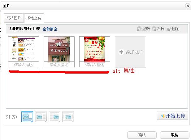 頁(yè)面圖片alt屬性必須加嗎