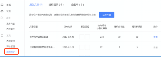 百家號如何判斷非原創(chuàng)視頻？百家號視頻原創(chuàng)要求
