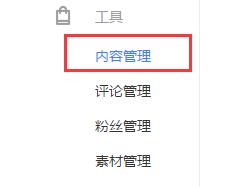百家號內(nèi)容管理文章搜索功能在什么位置