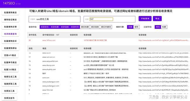 百度索引量查看規(guī)則如何制作