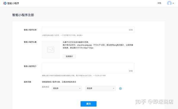 第三方接入百度智能小程序?qū)徍顺坊氐慕涌诘刂泛蛥?shù)說明