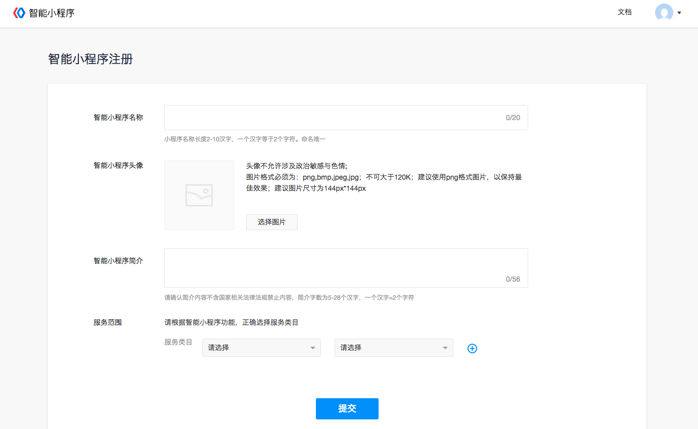 百度智能小程序是什么？百度智能小程序創(chuàng)建方法