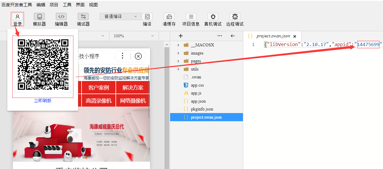 如何在百度開發(fā)者上傳代碼？看不到發(fā)布的按鈕怎么辦？