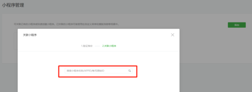 如何設(shè)置小程序的幻燈片和跳轉(zhuǎn)鏈接？