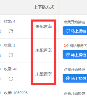 搜外友鏈如何開(kāi)啟自動(dòng)上下鏈？自動(dòng)上下鏈的方法規(guī)則